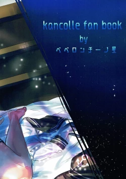 Page 21 of Mitsumeru Sono Saki ni Kimi no Sugata