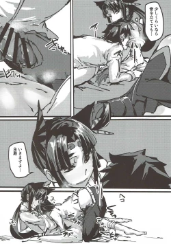 Page 11 of Ketsu kara Maryoku o Sosogu Hon