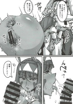 Page 24 of Ketsu kara Maryoku o Sosogu Hon