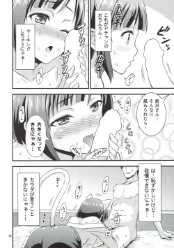 Page 8 of Maji de Hatsujou Neko na Miku-nyan