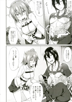 Page 10 of Intou no Susume