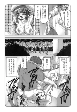 Page 114 of Kotori 1～8