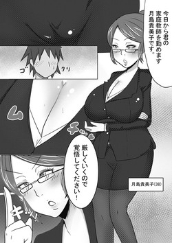 Download Katei Kyoushi no Tsukishima Kimiko