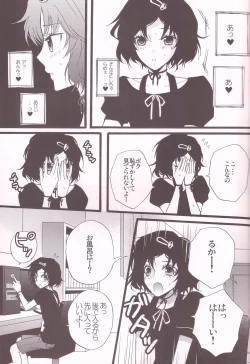 Page 15 of Rukakonosusume