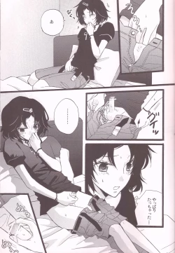 Page 17 of Rukakonosusume