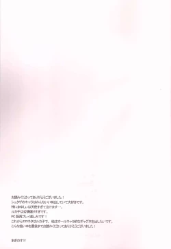 Page 29 of Rukakonosusume