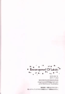 Page 30 of Rukakonosusume