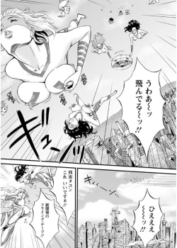 Page 107 of Seireki 2200 Nen no Ota Ch. 1-9