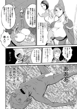 Page 133 of Seireki 2200 Nen no Ota Ch. 1-9