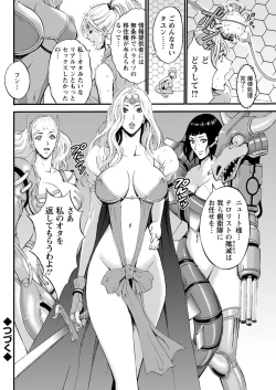 Page 163 of Seireki 2200 Nen no Ota Ch. 1-9