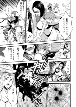 Page 21 of Seireki 2200 Nen no Ota Ch. 1-9