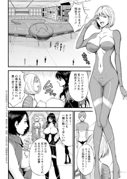 Page 67 of Seireki 2200 Nen no Ota Ch. 1-9