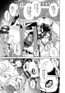 Page 143 of Miuriduma