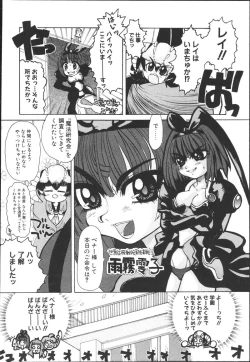 Page 128 of Chichi Bust