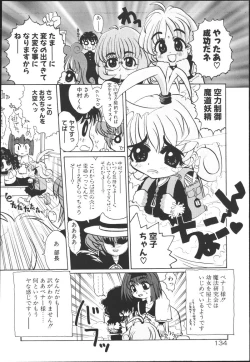 Page 134 of Chichi Bust