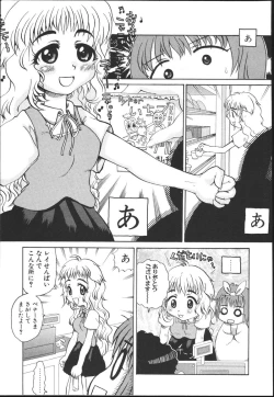 Page 173 of Chichi Bust