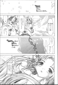 Page 179 of Chichi Bust