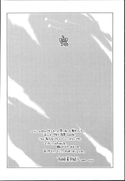 Page 180 of Chichi Bust