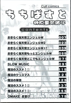 Page 6 of Chichi Bust