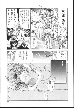 Page 81 of Chichi Bust