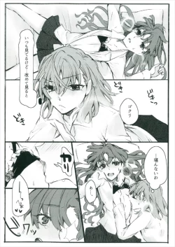 Page 15 of Toutotsu Desu ga!! 2
