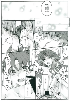 Page 27 of Toutotsu Desu ga!! 2