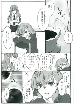 Page 5 of Toutotsu Desu ga!! 2