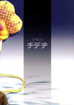 Page 25 of Chibi Gal NIGHT STAGE