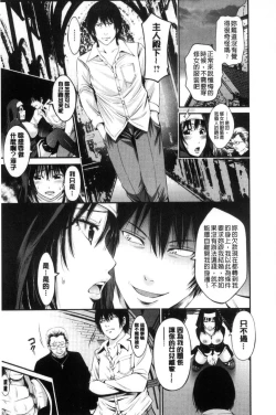 Page 128 of Goshujin-sama no Chichi Dorei