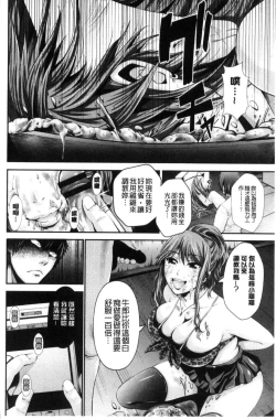 Page 173 of Goshujin-sama no Chichi Dorei