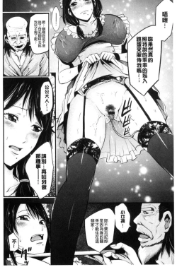 Page 37 of Goshujin-sama no Chichi Dorei