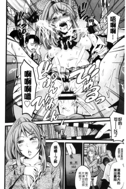 Page 55 of Goshujin-sama no Chichi Dorei