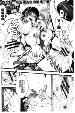 Page 71 of Goshujin-sama no Chichi Dorei