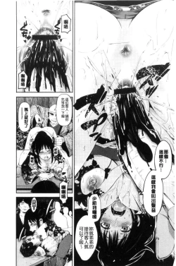 Page 83 of Goshujin-sama no Chichi Dorei