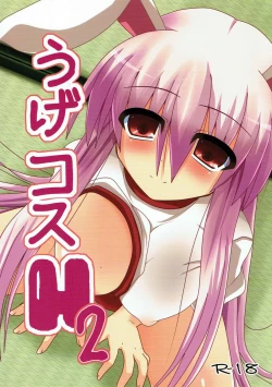 Page 1 of Uge Cos H2