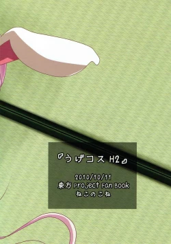 Page 21 of Uge Cos H2