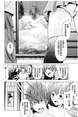 Page 119 of Kupaa na Dorei Maid | 咕啵滋的奴隸淫女傭