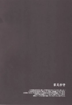 Page 3 of Natsu Chichi After