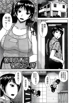 Page 107 of Haha ga Onna ni Naru Tokoro | 當母親是個普通女人時
