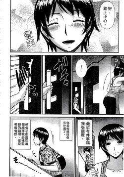 Page 108 of Haha ga Onna ni Naru Tokoro | 當母親是個普通女人時