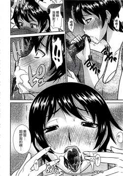 Page 112 of Haha ga Onna ni Naru Tokoro | 當母親是個普通女人時