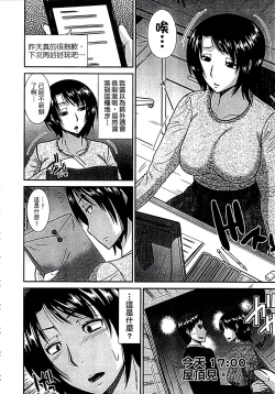 Page 130 of Haha ga Onna ni Naru Tokoro | 當母親是個普通女人時