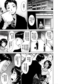 Page 131 of Haha ga Onna ni Naru Tokoro | 當母親是個普通女人時