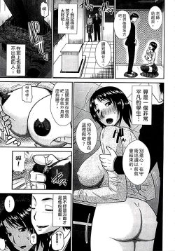 Page 135 of Haha ga Onna ni Naru Tokoro | 當母親是個普通女人時
