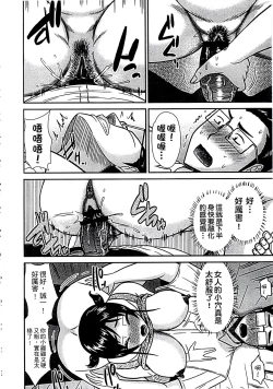 Page 16 of Haha ga Onna ni Naru Tokoro | 當母親是個普通女人時