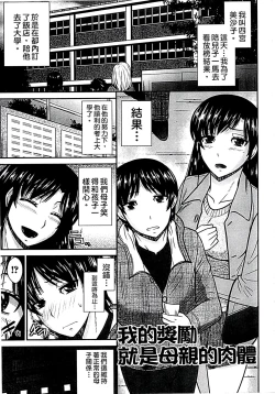 Page 187 of Haha ga Onna ni Naru Tokoro | 當母親是個普通女人時