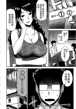 Page 46 of Haha ga Onna ni Naru Tokoro | 當母親是個普通女人時