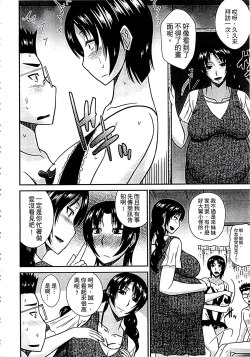 Page 54 of Haha ga Onna ni Naru Tokoro | 當母親是個普通女人時