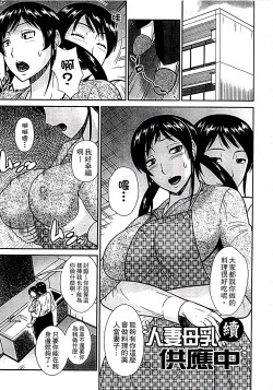 Page 87 of Haha ga Onna ni Naru Tokoro | 當母親是個普通女人時