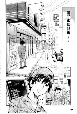 Page 62 of Nuki JK to Koki JK